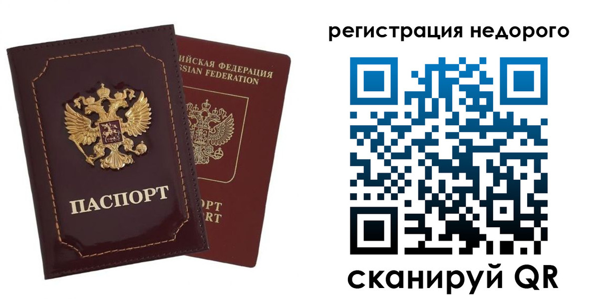 временная регистрация в Талице
