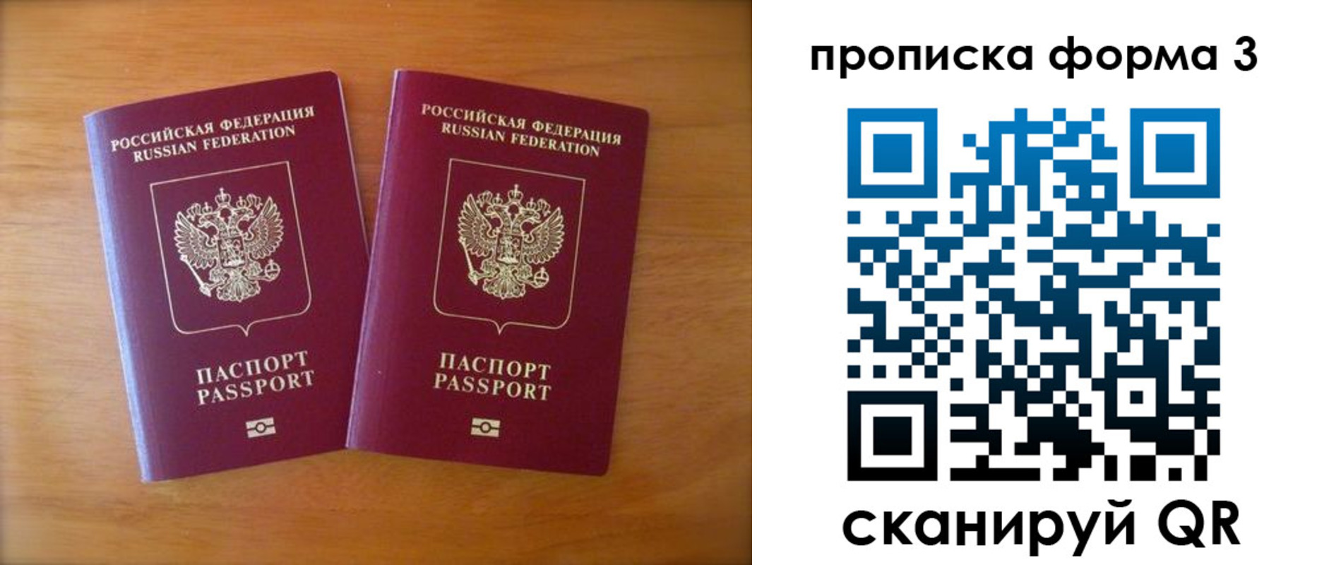 временная регистрация в квартире в Талице