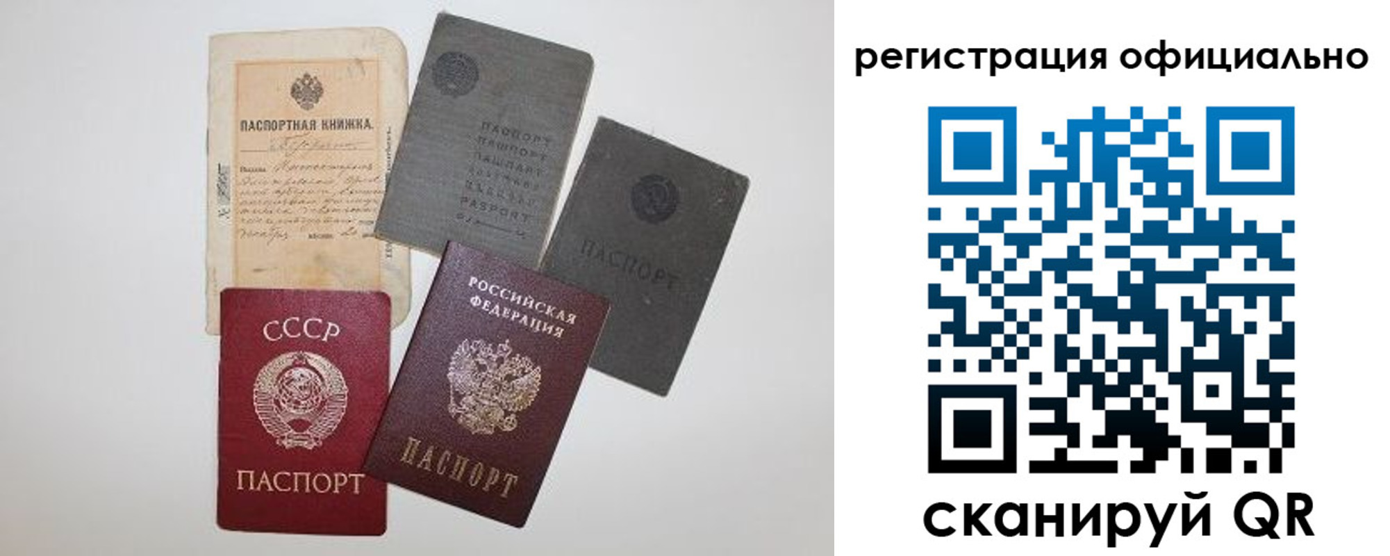 купить прописку в Талице