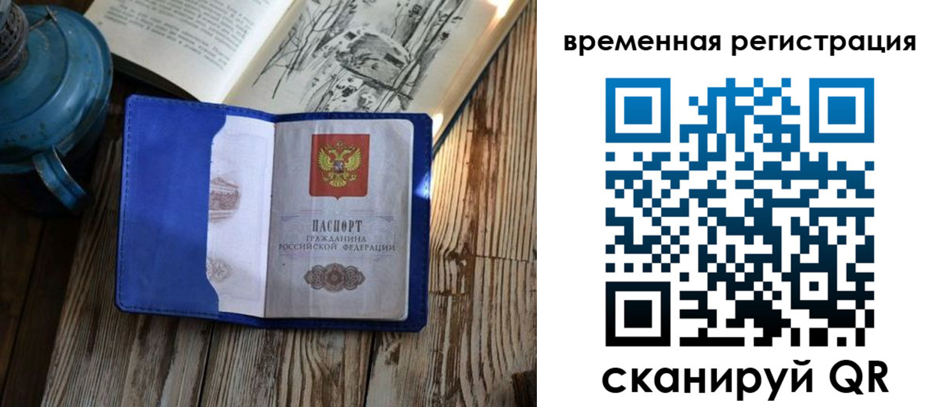временная регистрация в квартире в Талице