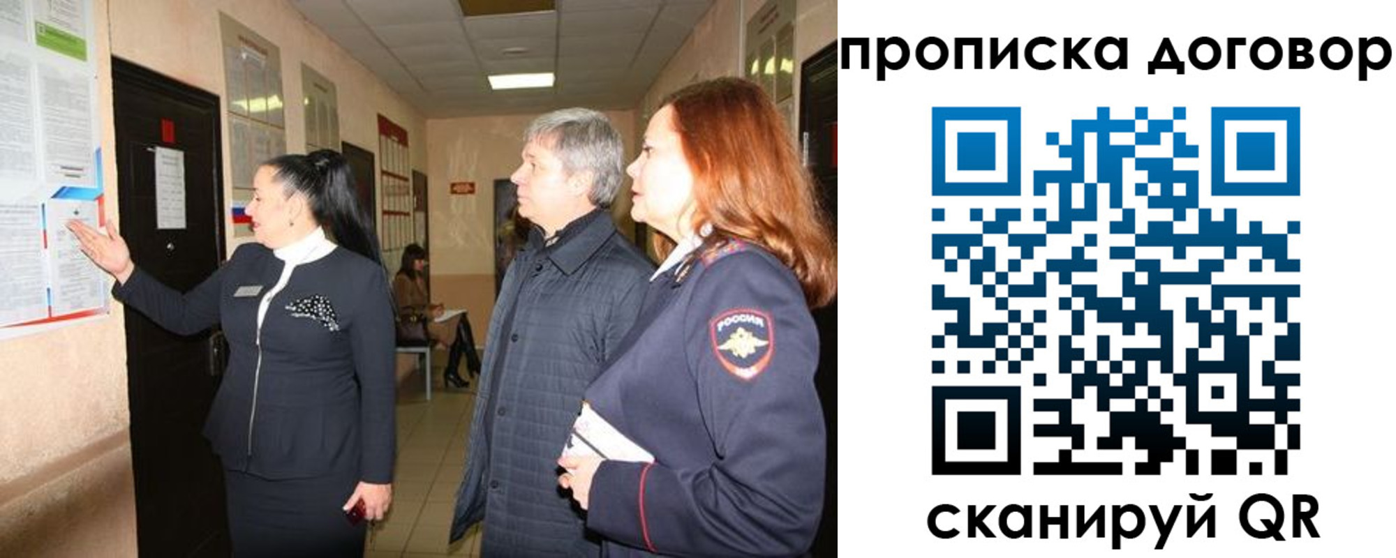 временная регистрация надежно в Талице