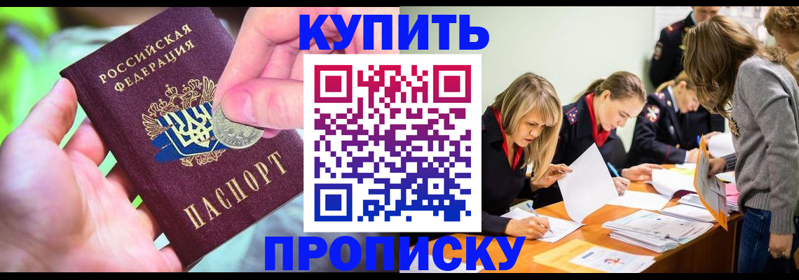 прописка в квартире в Талице