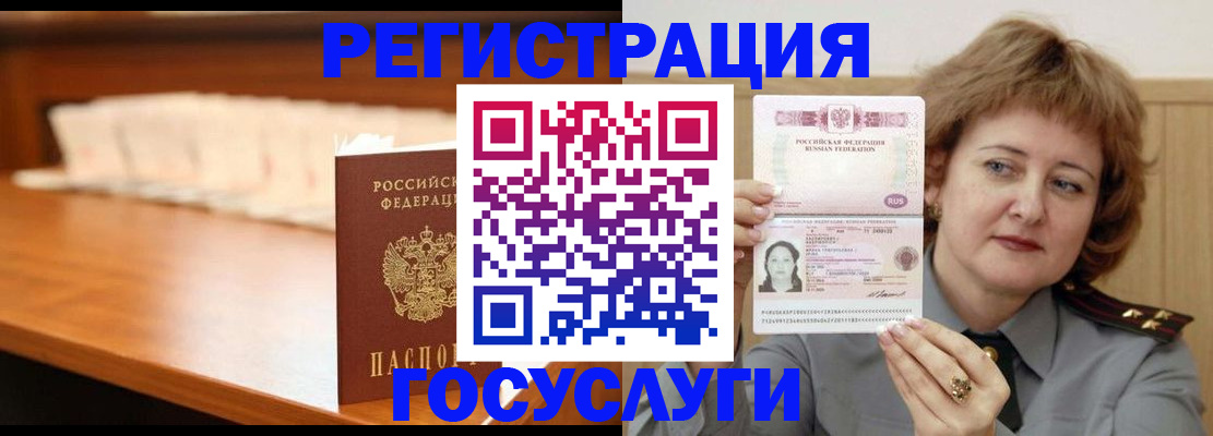 временная регистрация недорого в Талице
