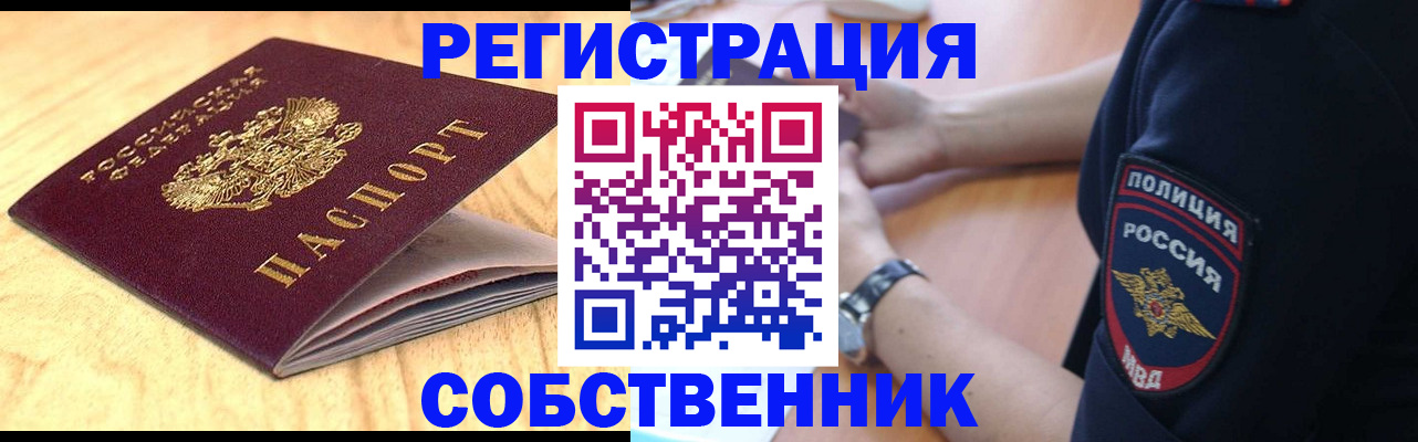 временная регистрация в квартире в Талице