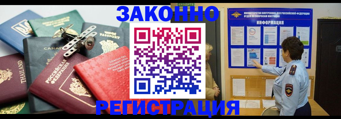 прописка законно в Талице